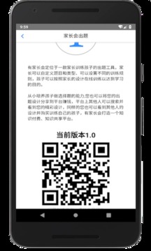 家長(zhǎng)會(huì)出題截圖(4)