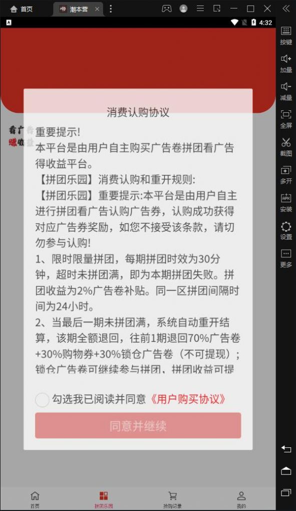 潮本營截圖(4)