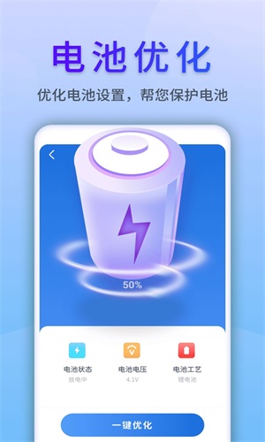 清風(fēng)手機管家截圖(2)