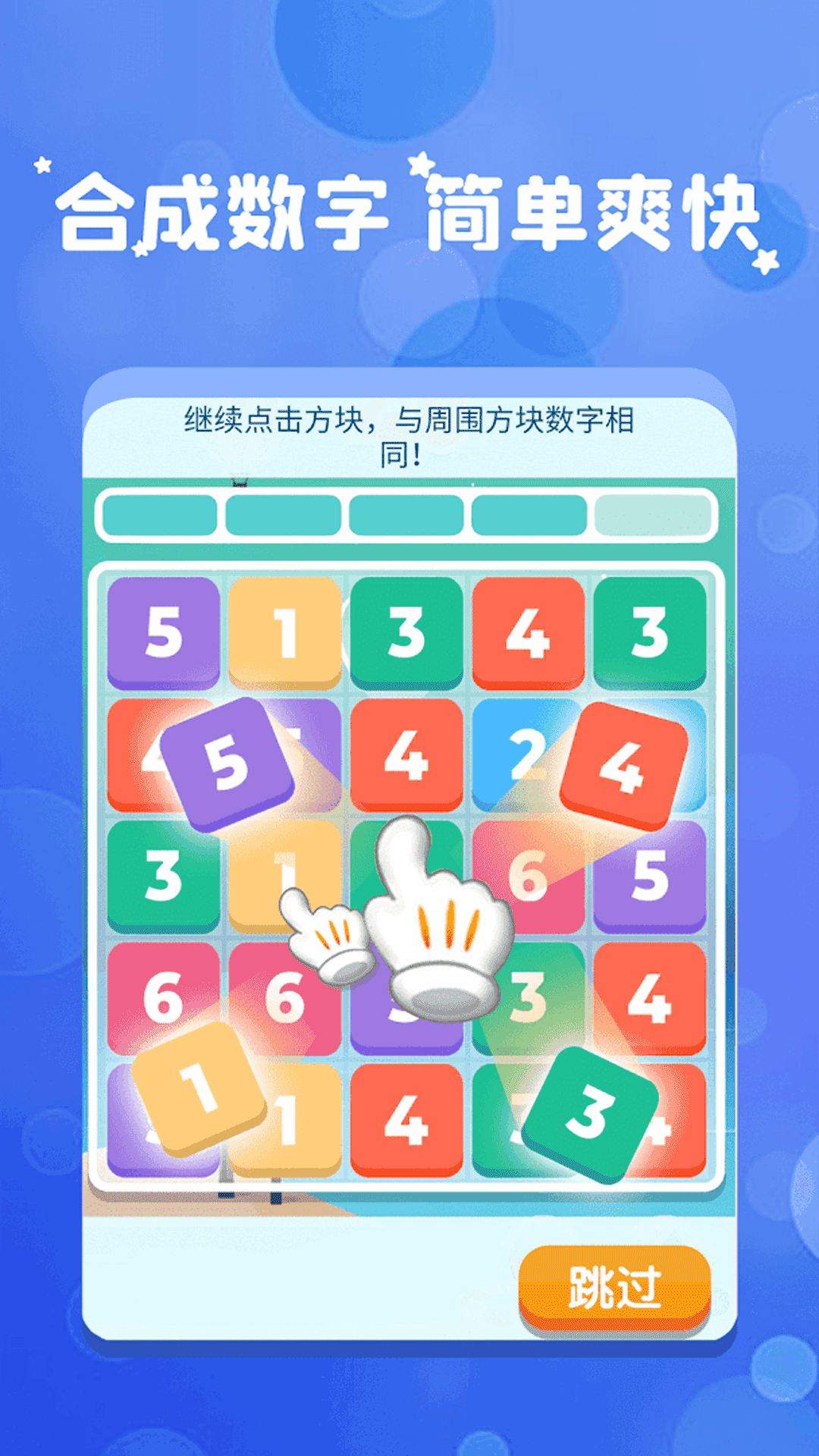 我數(shù)學特牛截圖(4)