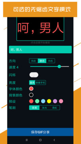 led大屏播放器截圖(4)