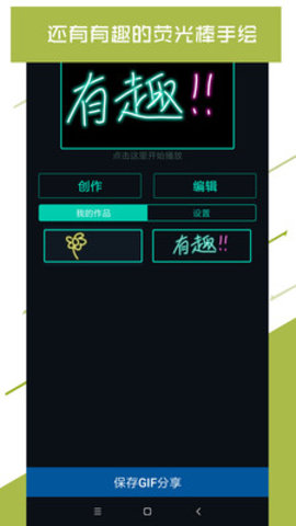 led大屏播放器截圖(1)
