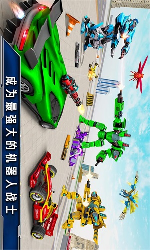 變形機(jī)甲爭(zhēng)霸戰(zhàn)截圖(1)