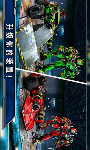 變形機(jī)甲爭(zhēng)霸戰(zhàn)截圖(2)