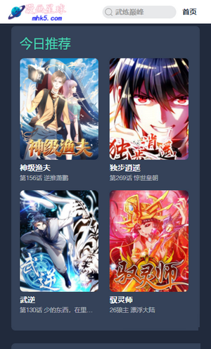 漫畫(huà)星球漫畫(huà)免費(fèi)頁(yè)面入口截圖(3)