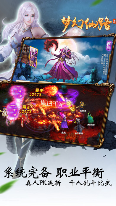 夢(mèng)幻仙路懷舊版截圖(2)
