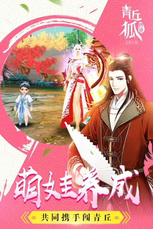 青丘狐傳說手游內(nèi)購修改版截圖(2)