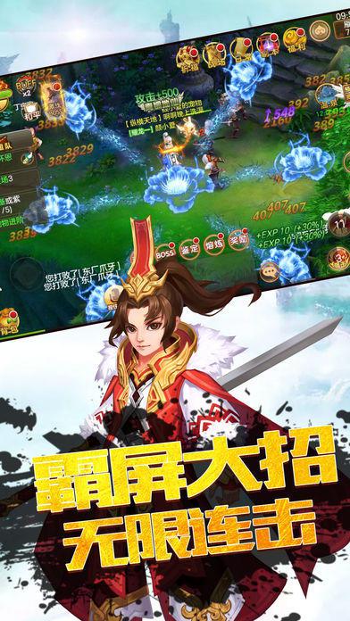 封天修仙傳截圖(4)