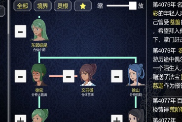 論如何建立一個(gè)修仙門派截圖(1)