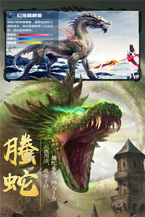 靈域修仙九游版截圖(2)