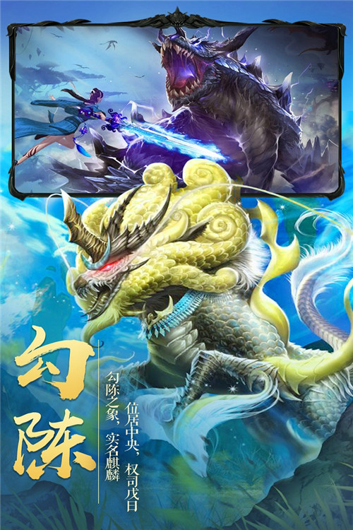 靈域修仙九游版截圖(4)