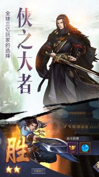 風流劍俠最新版截圖(4)