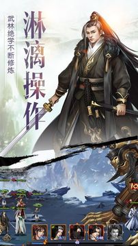 風流劍俠最新版截圖(3)