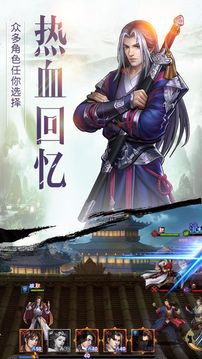 風流劍俠最新版截圖(2)