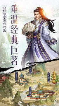 風流劍俠最新版截圖(1)