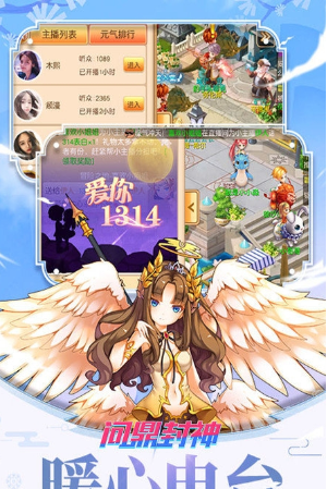 問鼎封神手游截圖(4)
