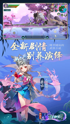 劍網(wǎng)3指尖江湖無(wú)限金幣通寶版截圖(2)