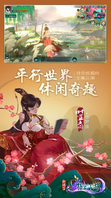 劍網(wǎng)3指尖江湖無(wú)限金幣通寶版截圖(4)