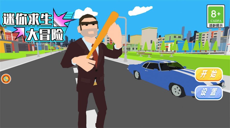 迷你求生大冒險截圖(4)