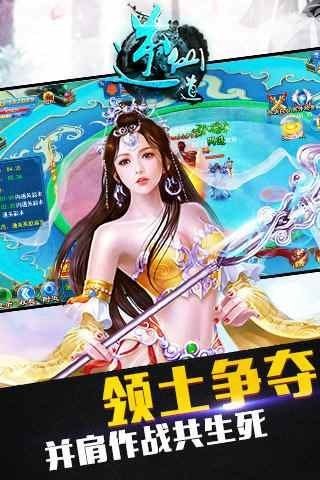 逆仙道截圖(4)