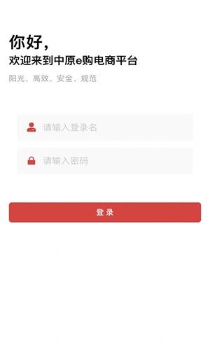 中原e購(gòu)截圖(4)