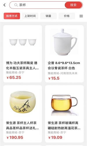 中原e購(gòu)截圖(3)