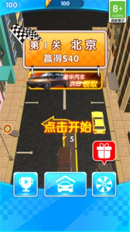 科目二真實(shí)模擬截圖(3)