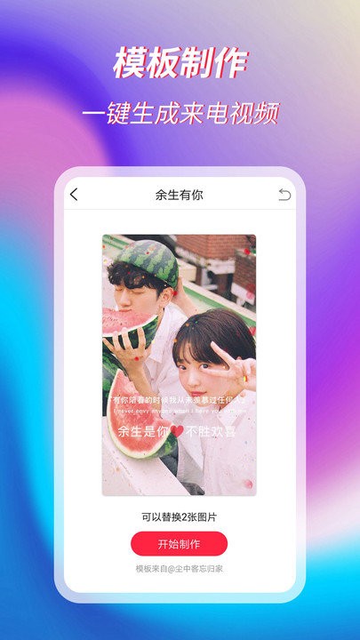 萌音來電秀截圖(2)