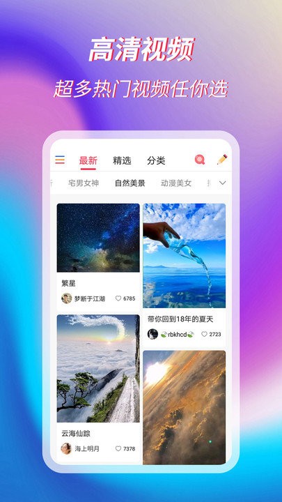 萌音來電秀截圖(4)