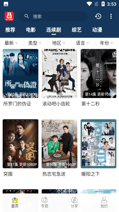 泡飯影視下載鏈接截圖(2)