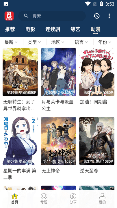 泡飯影視下載鏈接截圖(3)