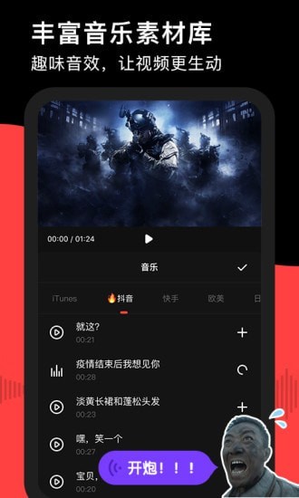 錄夠錄屏截圖(2)