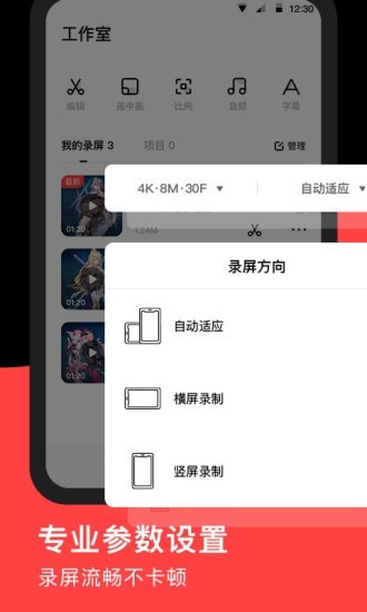 錄夠錄屏截圖(1)