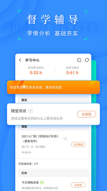 之了會計課堂截圖(3)