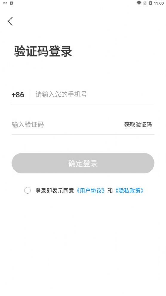 無憂記賬截圖(3)