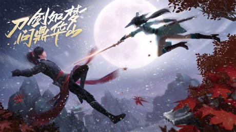 笑傲武林截圖(2)