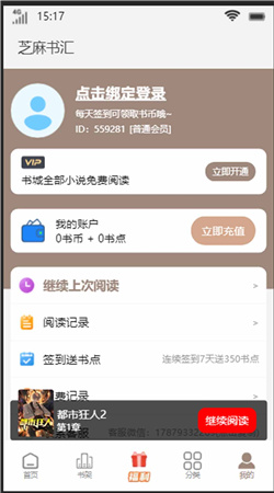 芝麻書匯截圖(4)