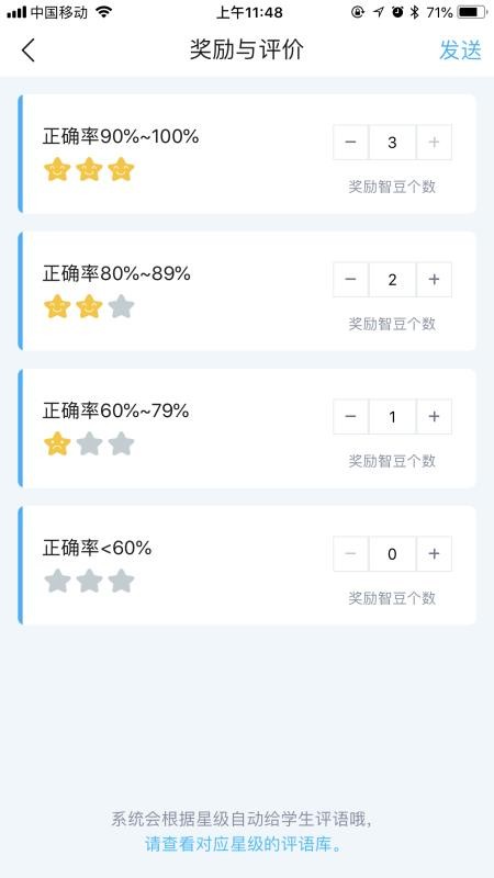 暢言曉學截圖(3)
