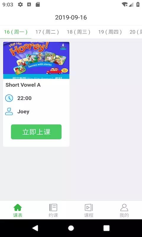 零聚英語截圖(2)