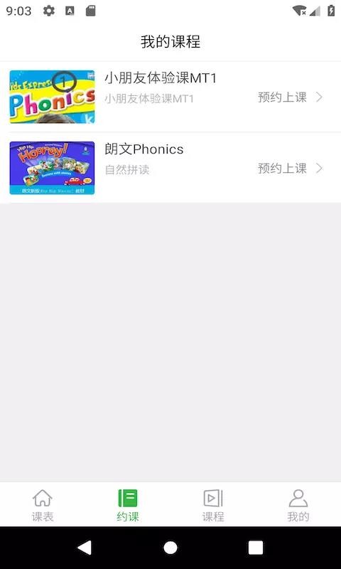 零聚英語截圖(1)