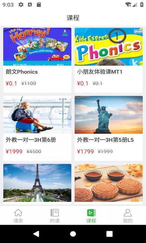 零聚英語截圖(4)