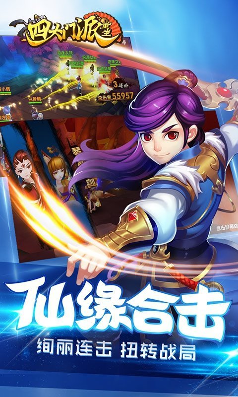 四大門派重生截圖(2)