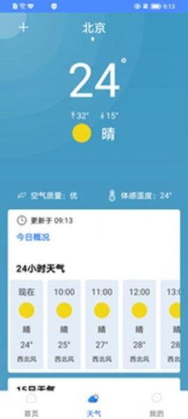 手機殺毒管家截圖(1)