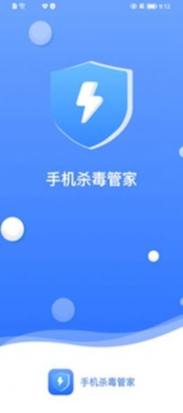 手機殺毒管家截圖(4)