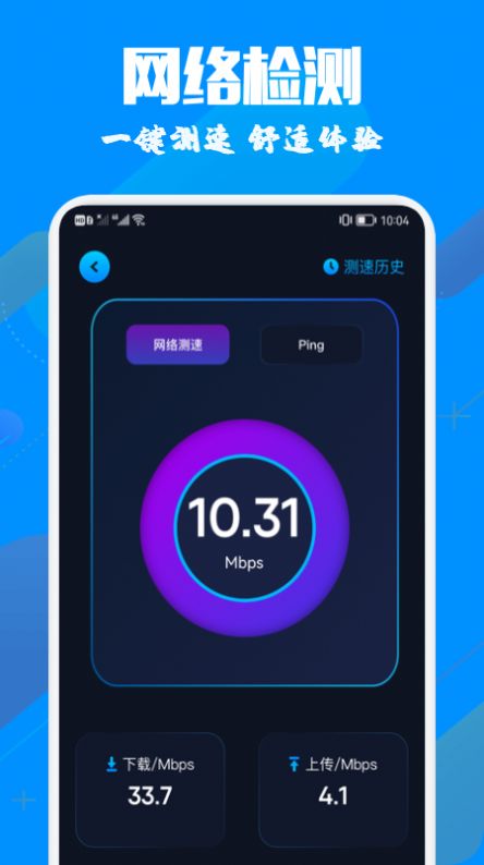 手機(jī)投影助手截圖(1)