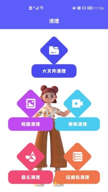 手機速清助手截圖(3)