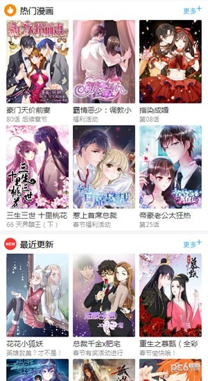 百年漫畫截圖(4)
