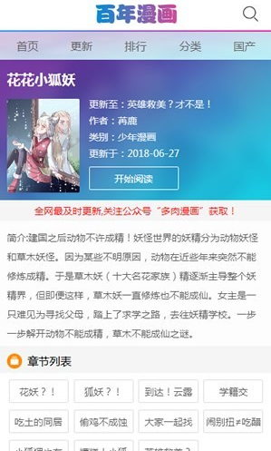 百年漫畫(huà)免費(fèi)下拉式六漫畫(huà)截圖(1)