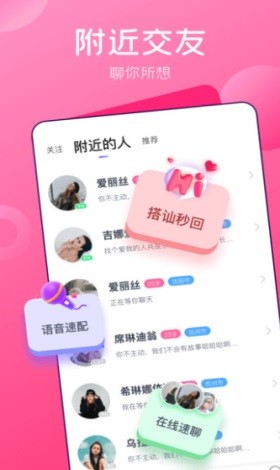 小貓直播截圖(4)