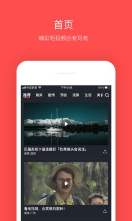 大魚影視在線觀看免費(fèi)版中文截圖(1)